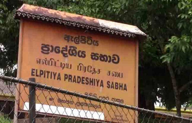 කලක් ගතවූ ඇල්පිටිය ප්‍රාදේශීය සභාවේ ඡන්දය අද!