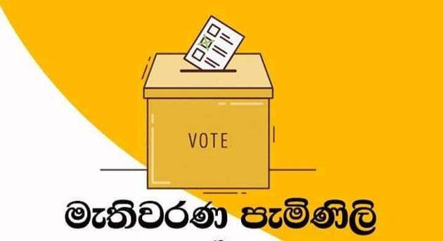 මැතිවරණ ප්‍රචාරක කටයුතු අවසන්ව තිබියදී ජනාධිපතිගේ Zoom වැඩක් ගැන පැමිණිල්ලක්!