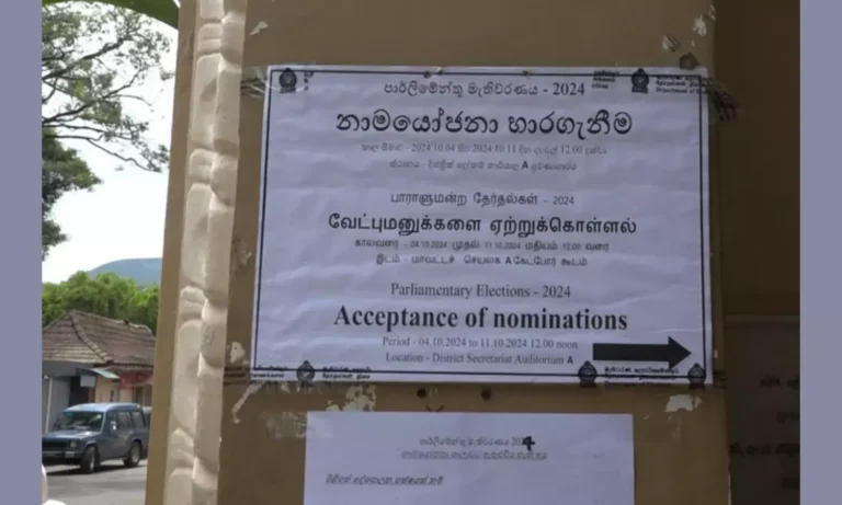 නාම යෝජනා භාර ගැනීම අද දහවල් 12ට අවසන්!