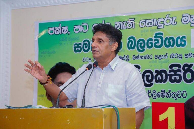 කවුරු බලය ගත්තත් 2028 ඉදන් ණය ගෙවන්න තියෙනවා.ඒ දර්ශනය තියෙන කණ්ඩායමට බලය දෙන්න – සජිත්