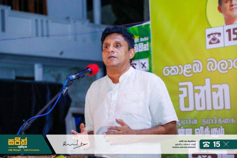අනුරට සහ ඔහුගේ ආණ්ඩුවට බැරි බව පෙන්වා හමාරයි – සජිත්