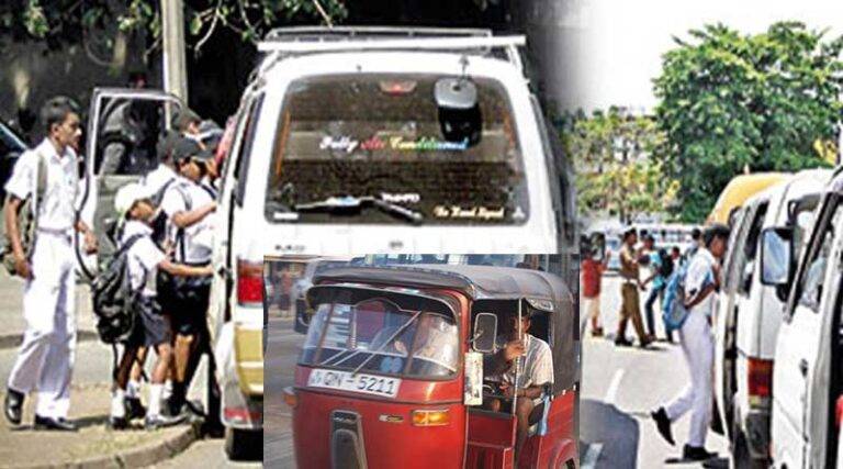 පාසල් දරුවන්ගේ ප්‍රවාහන ගාස්තු අඩු වෙයිද?