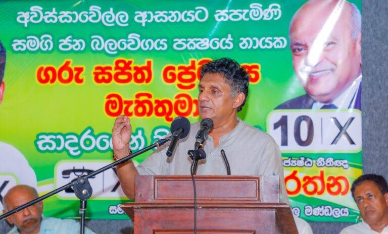 IMF එක්ක සාකච්ජා කර බදු බර අඩුකරන්න බැරි ඇයි? – සජිත් ප්‍රශ්න කරයි