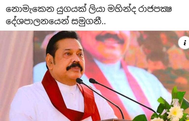 අසුබ දිනක ලියන සුබපැතුම් සටහනක් ….