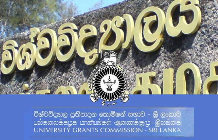 විශ්වවිද්‍යාල ප්‍රතිපාදන කොමිසමේ සභාපති ඇතුළු සාමාජිකයින් ඉල්ලා අස්වෙයි