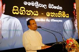 ‘සිහිනය නොනිමිය’එළිදකී!