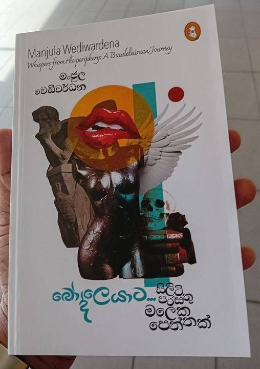 වෙඩ්ඩාගේ අපේ ප්‍රියා බෝද්ලෙයා ලෙස විදර්ශන කුටියෙන්