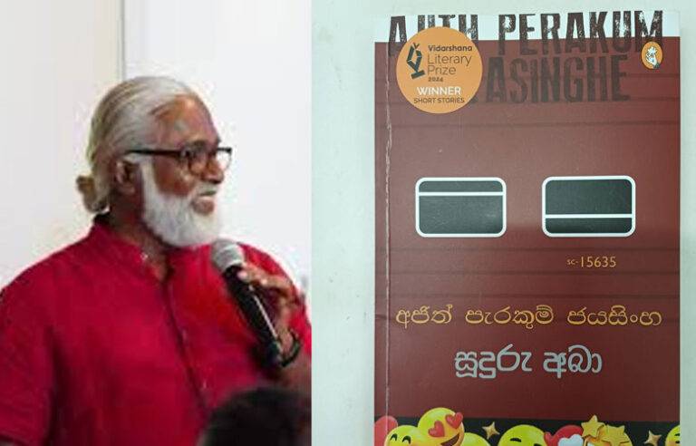 සූදුරු අබා ….