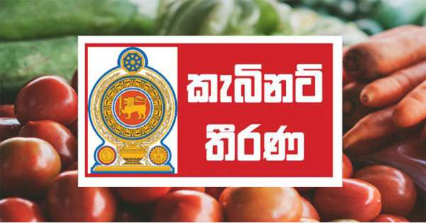ආහාර ප්‍රතිපත්ති කමිටුව රැස්වී ගත් තීරණ ගැන හෙළි කළ අමාත්‍ය විජිත!