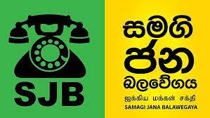සමඟියේ ජාතික ලැයිස්තුව මෙන්න. ඩලස්ටත් ලැයිස්තුවෙන් අවස්ථාව!