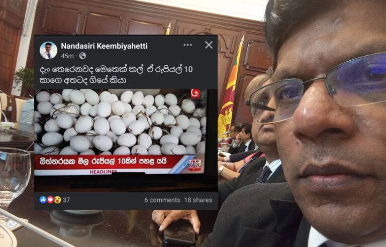 ආචාර්ය කීඹියහෙට්ටි, දැන් ඒ රුපියල් 10 යන්නේ කාගේ අතටද ?