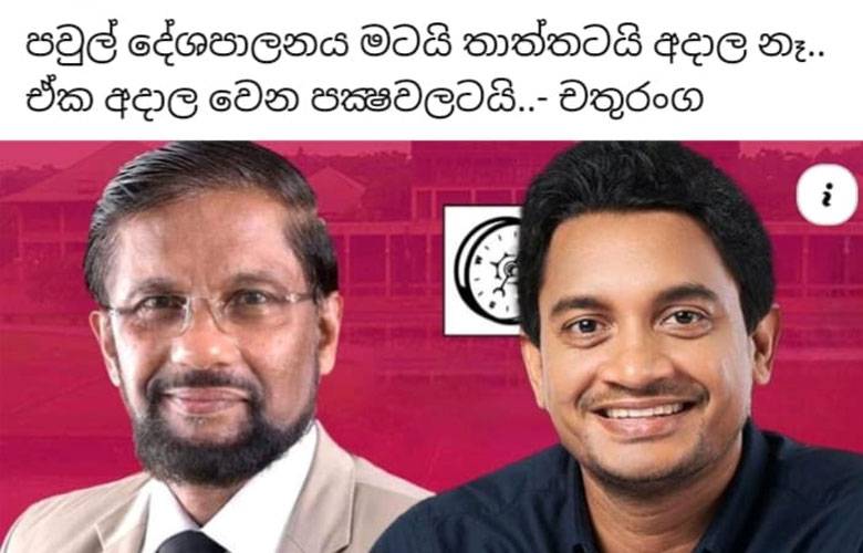 මාලිමාවයි ජ.වි.පෙ.යි යනු දෙකක්ද ? නැත්නම් එකක්මද ?