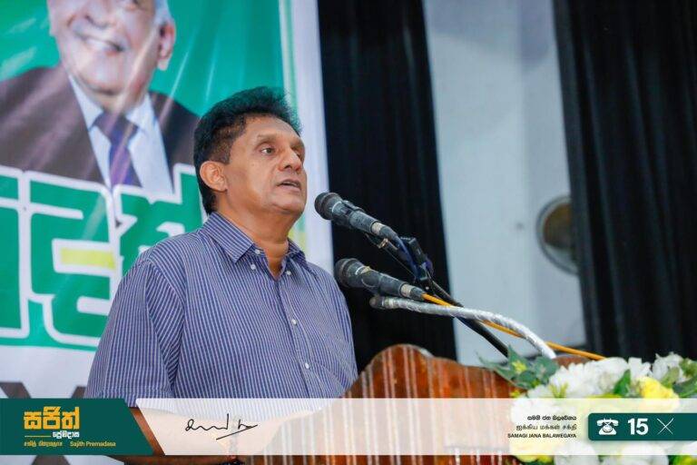 ජනාධිපතිතුමා පොරොන්දු කඩ කළාට අපි නම් කියපුවා කළා – සජිත්