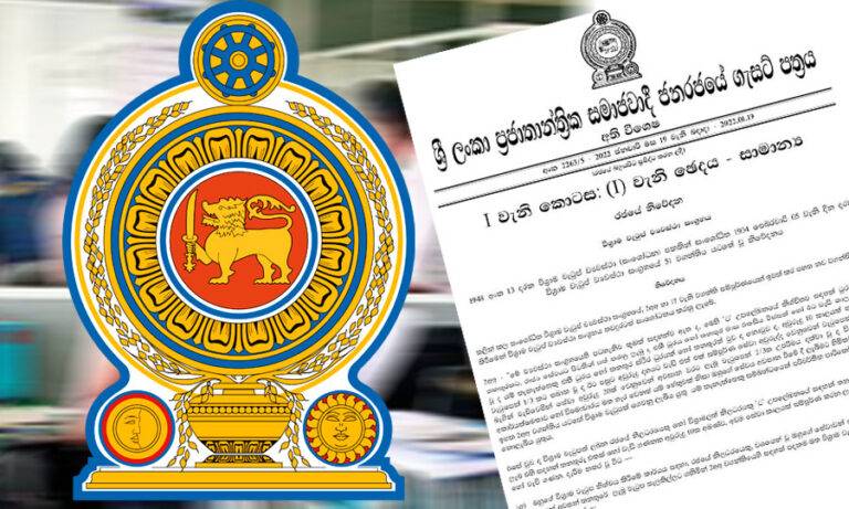 හෙට (25) සිට තවත් පනතක් බලාත්මක කරමින් අතිවිශේෂ ගැසට් නිවේදනයක්!