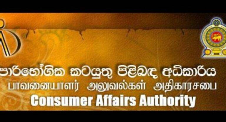 සහල් සහ වී තොග සම්බන්ධ සමීක්ෂණයේ වාර්තාව අමාත්‍යාංශ ලේකම්වරයා වෙත!