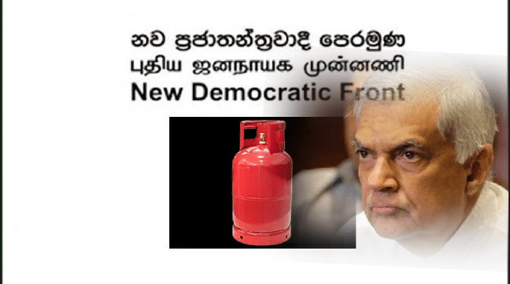 අර්බුදය විසඳන්න නව ප්‍රජාතන්ත්‍රවාදි පක්ෂය විශේෂ රැස්වීමක්!