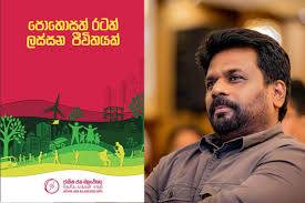 ආසන 4ක් සමඟ මාතලේ ජයත් මාලිමාව තහවුරු කරයි!