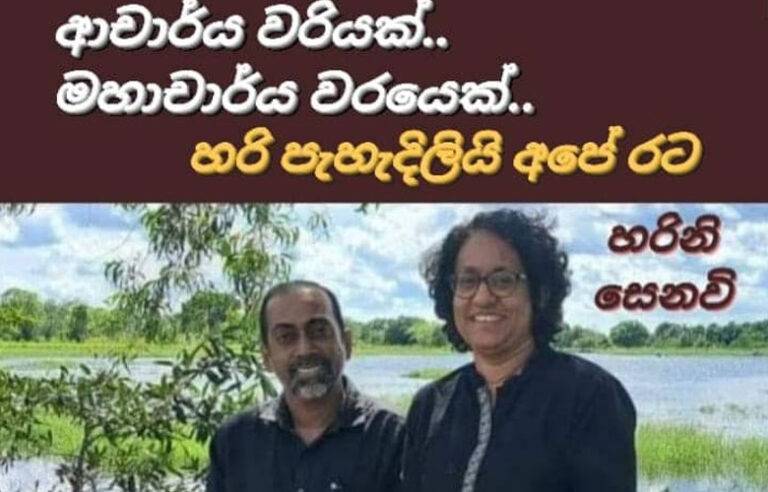 උගත්තු උස්සන වැඩකට නැති බාල කයිවාරු වර්ණනා නිසා වෙන දේ ….