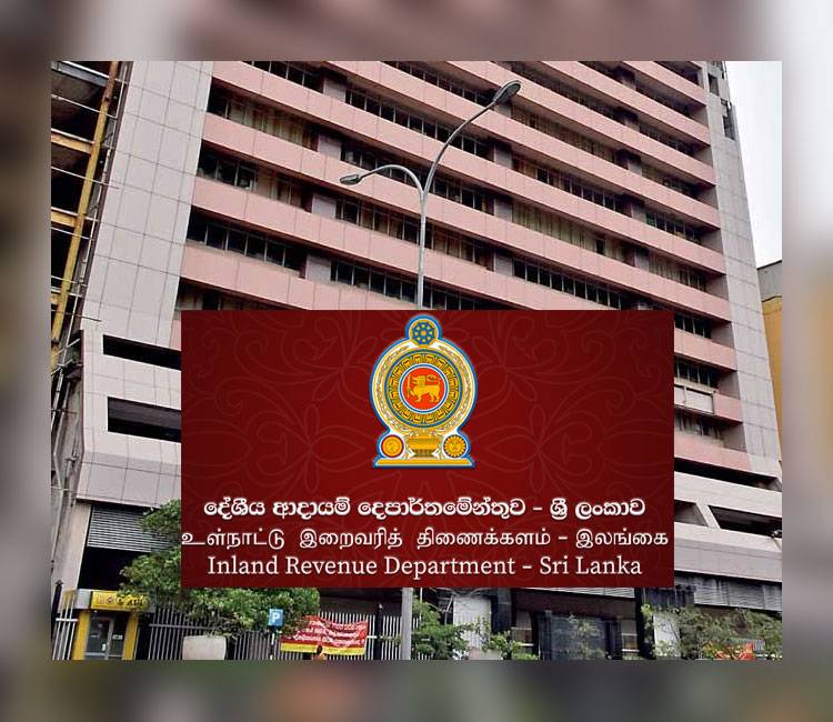 2023 -2024 තක්සේරු වර්ෂයට අදාළ ආදායම් වාර්තා ගැන නිවේදනයක්!