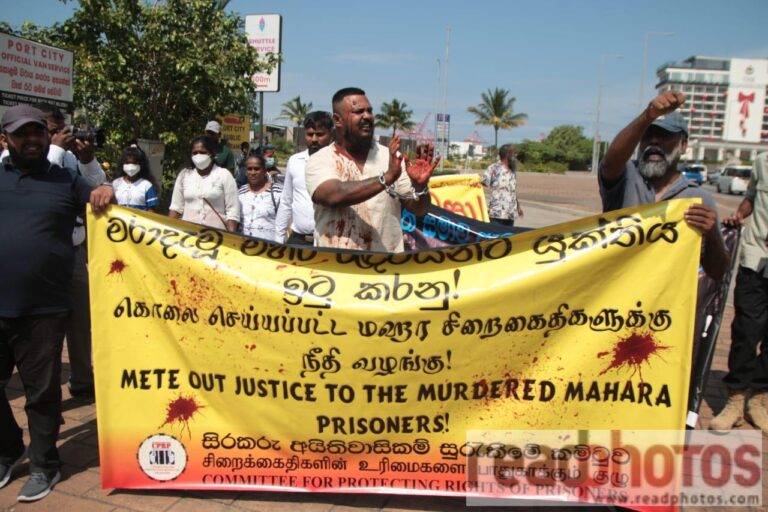 (PHOTO STORY):මහර සමූහ සිරකරු ඝාතන සිද්ධියට යුක්තිය ඉටුකරනු – සිරකරු අයිතිවාසිකම් සුරැකීමේ කමිටුවෙන් විරෝධතාවක්!