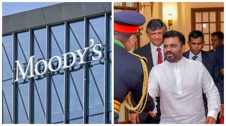 මූඩිස් ජාත්‍යන්තර ණය වර්ගීකරණ ආයතනය ශ්‍රී ලංකාව ගැන නව තීරණයක් ගනී!