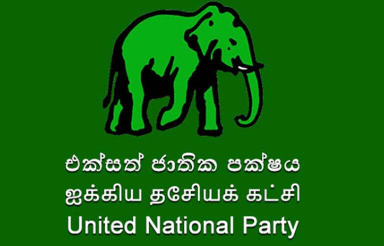 මේක හොරකමක් – එක්සත් ජාතික පක්ෂයෙන් නිවේදනයක් !