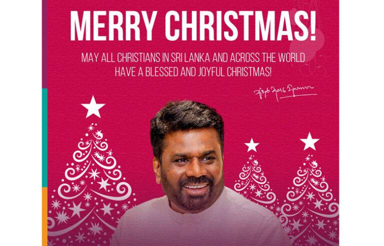 ජනපති අනුරගේ නත්තල් දින පණිවිඩය
