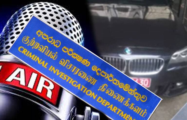 V fm ප්‍රවෘත්ති අංශය සහ වැඩසටහන් අංශය CID යට කැඳවයි ?