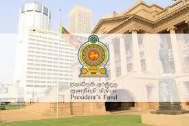 ජනාධිපති අරමුදල අවභාවිතා කිරීම ගැන CID විමර්ශන අරඹයි!
