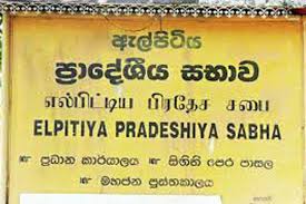 ඇල්පිටිය අයවැය විවාදයකින් තොරවම සම්මතයි!