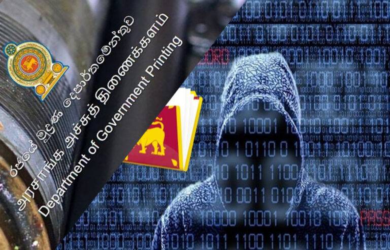 රජයේ මුද්‍රණ දෙපාර්තමේන්තුවට සහ පොලීසියට හැකර් ප්‍රහාරයක්