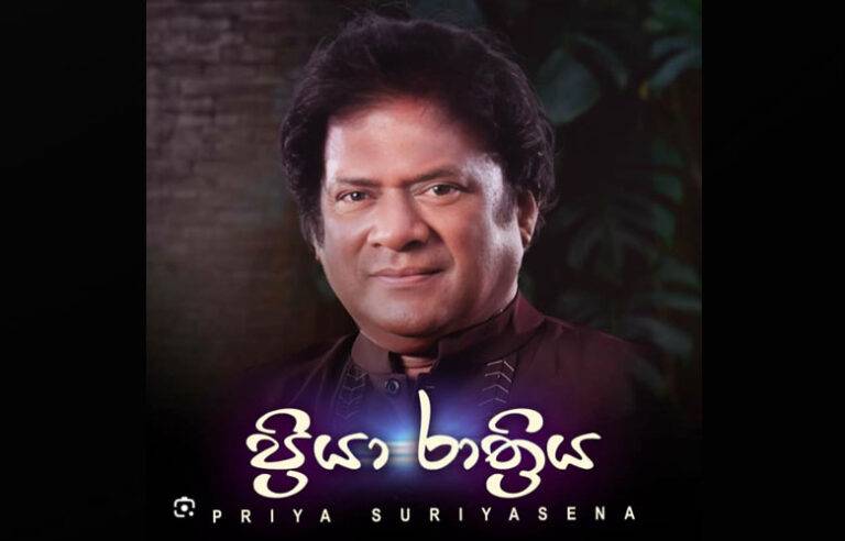 එක යුගයක ආදරයේ වාහකය …..