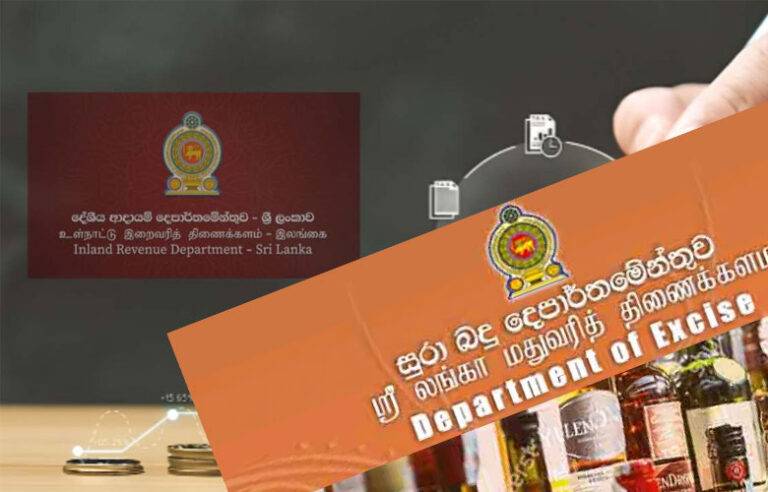 දේශීය ආදායම් දෙපාර්තමේන්තුව සුරාබදු දෙපාර්තමේන්තුවට අලුත් ලෙඩක් දාලා ?