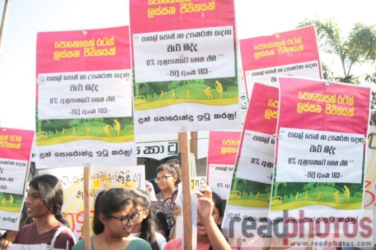 අයවැයෙන් සහන ඉල්ලා අන්තරේ විරෝධතාවක! (PHOTO STORY)