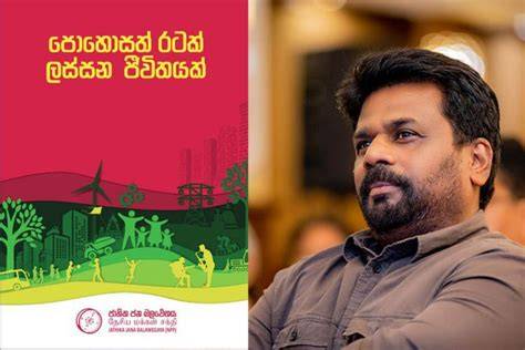 “පෝසත් රටක්  ලස්සන ජීවිතයක්” රජයේ ප්‍රතිපත්ති ප්‍රකාශයට අනුව රජයේ තවත් වැඩක්!