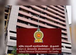 දේශීය ආදායම් දෙපාර්තමේන්තුවෙන් වාර්තාගත බදු අදායමක්!