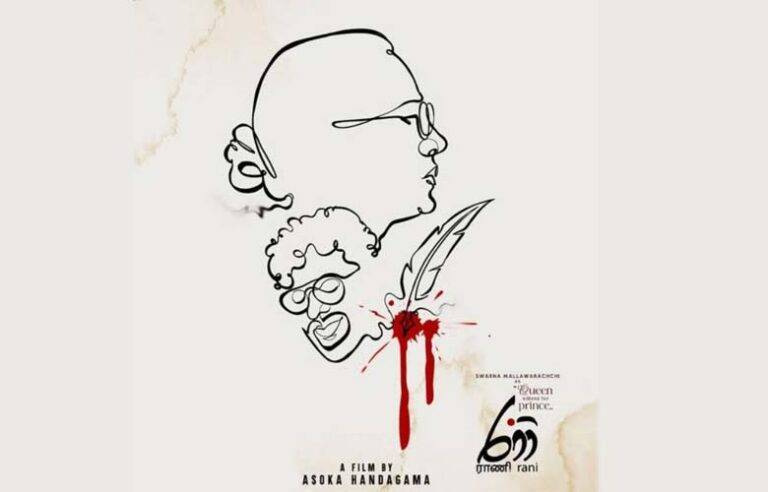 මනෝරාණි අම්මා සහ සෝමරත්නගේ අම්මා ….