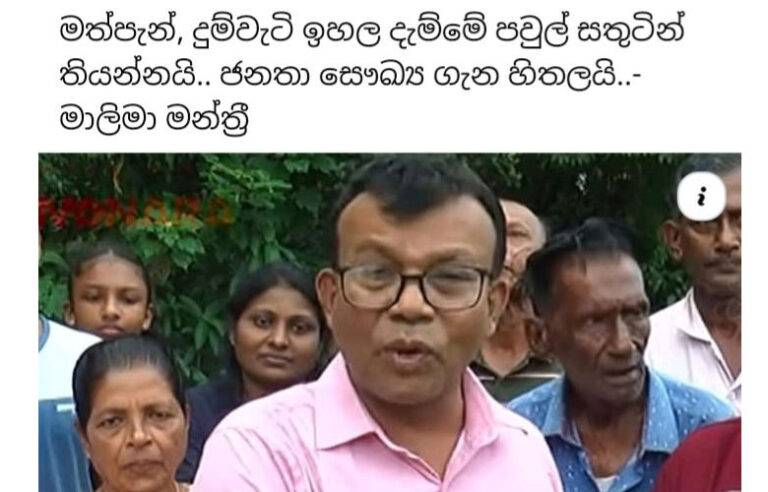 නිදහස් සමාජයට පක්ෂ කල්ට් ආදේශ කල නොහැක ….