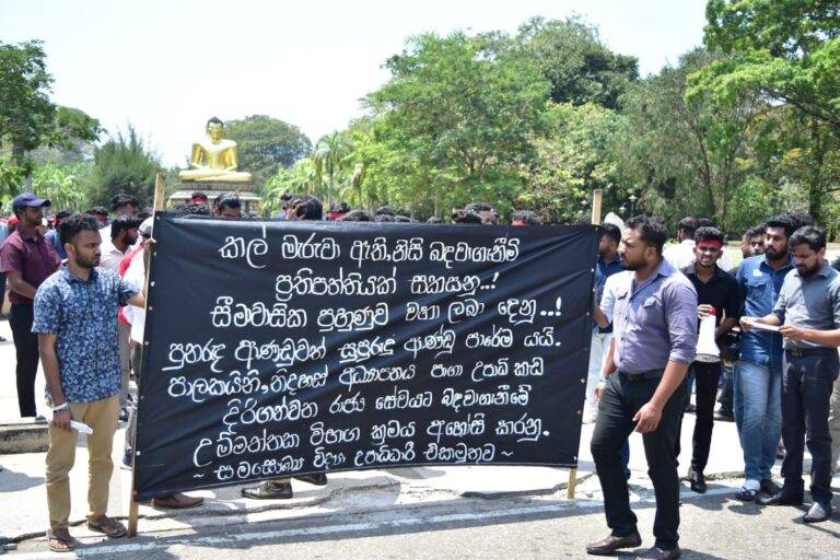 සමසෞඛ්‍ය උපාධිධාරී එකමුතුව කොළඹදී විරෝධතාවක! (PHOTO STORY)