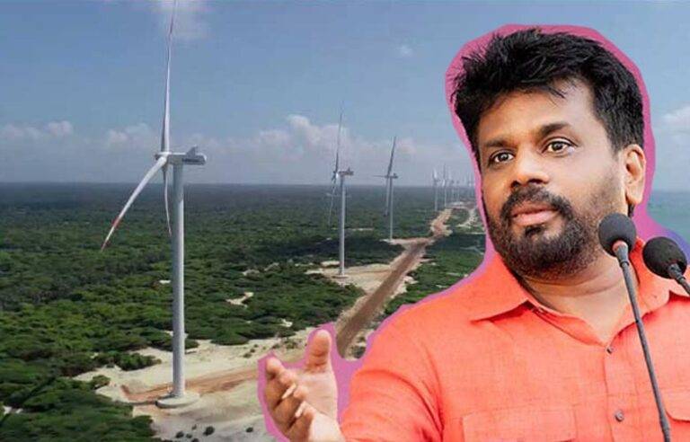 මන්නාරමේ සුළං විදුලි ටෙන්ඩරය දුන්නේ ලංකා ඉතිහාසයේ අඩුම අගයටයි. දැන් අපට හොඳ නිර්ණායකයක් තිබෙනවා – ජනපති