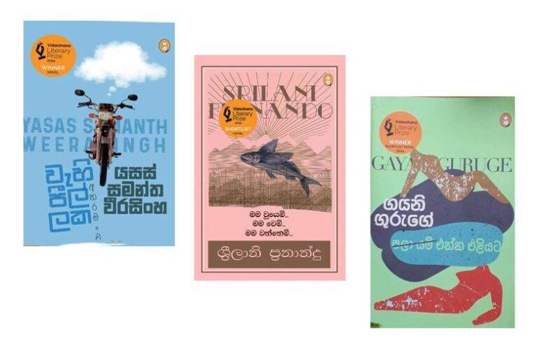 පොත් ප්‍රකාශකයන්ගේ සංගමයේ අත්තනෝමතික තීන්දුවට එරෙහිව ….