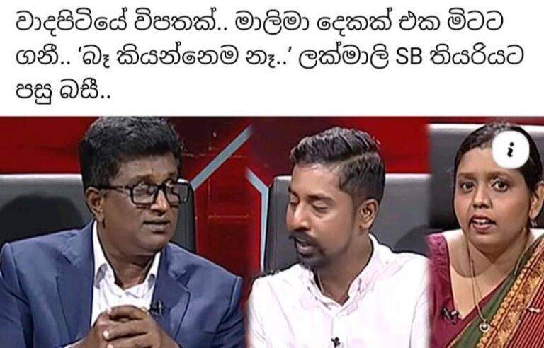 මාළිමාවේ බොල්ෂෙවික් ගතිකයෝ ….