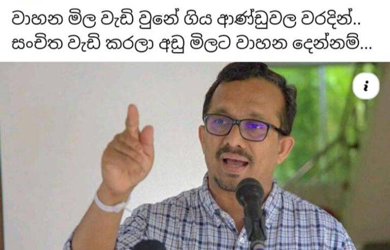 හැත්තෑ හයක ශාපයේ ජ.වි.පෙ. කොටස ….