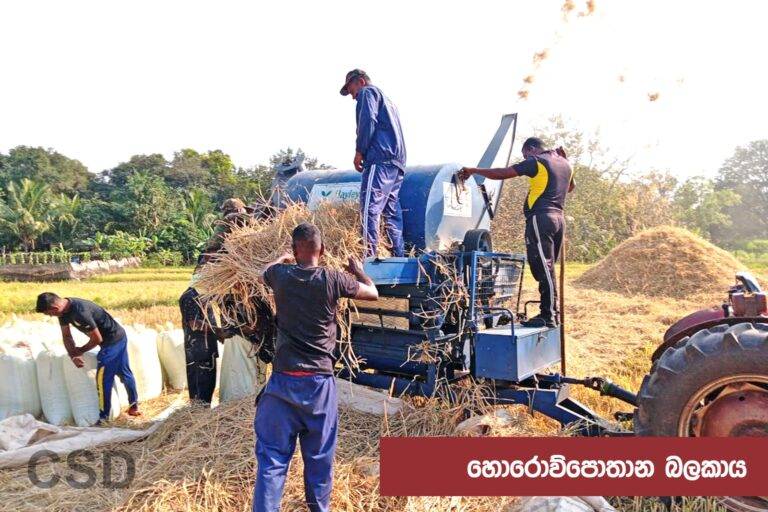 රට තුළ ආර්ථික සංවර්ධනය නගා සිටුවීම සඳහා සිවිල් ආරක්‍ෂක දෙපාර්තමේන්තුවෙන් සුවිශේෂී දායකත්වයක්!