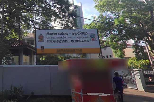 අනුරාධපුර ශික්ෂණ රෝහලේ වැඩ බලන අධ්‍යක්ෂවරයා වහාම ක්‍රියාත්මක වන පරිදි ඉවත් කරයි!