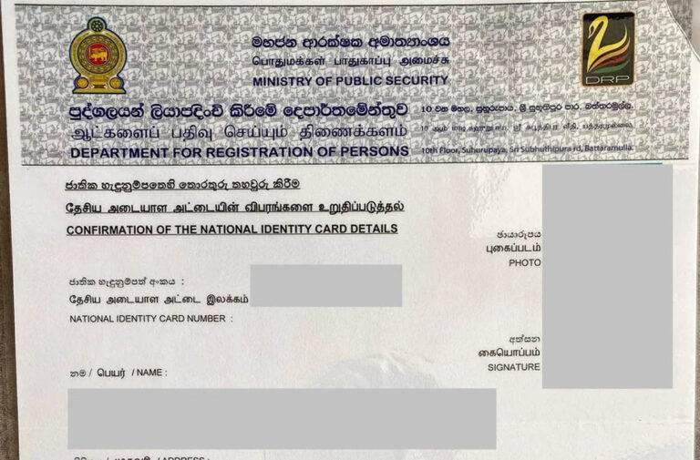 වසර 5කට පමණ පෙර නිකුත් කළ කඩදාසි හැඳුනුම්පතට විසඳුමක් නැද්ද?