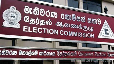 පළාත් පාලන මැතිවරණය සඳහා නාමයෝජනා භාර ගැනීම ගැන දැනුම්දීමක්!