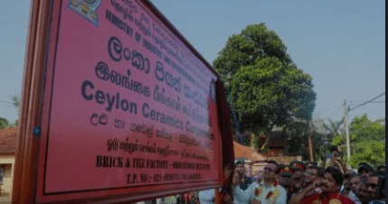 වසර 35කට පසු පණ ගැන්වුණු ඔඩ්ඩුසුඩාන් උළු කර්මාන්ත ශාලාව!