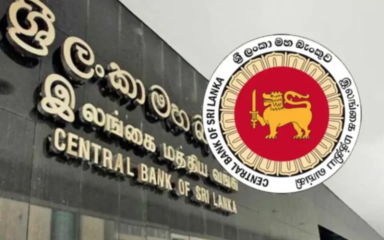 ශ්‍රී ලංකා මහ බැංකුවේ නවතම තීරණය!