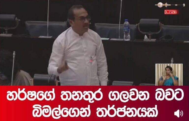 උද්දච්ඡකම කොමිනිස්ට් රෝගයක් ….